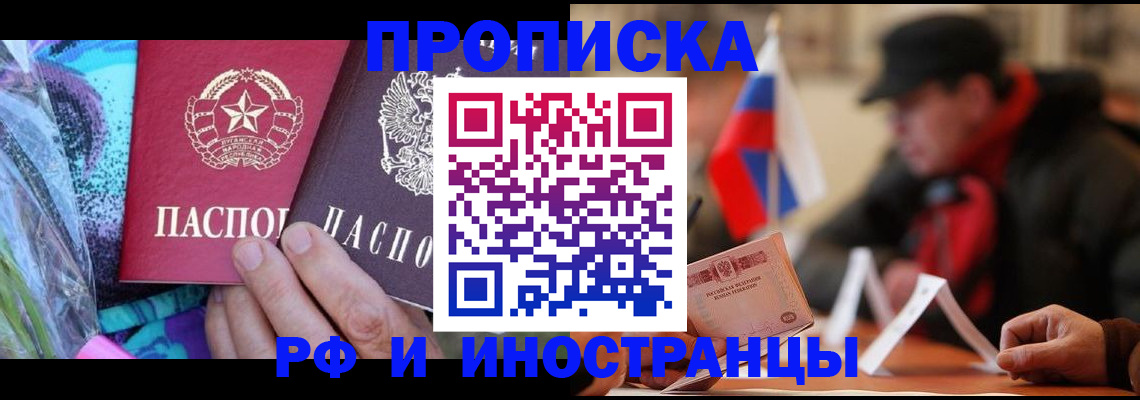 регистрация в Собинке