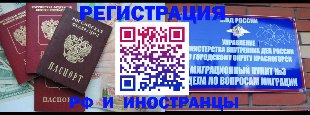 прописка для кредита в Собинке