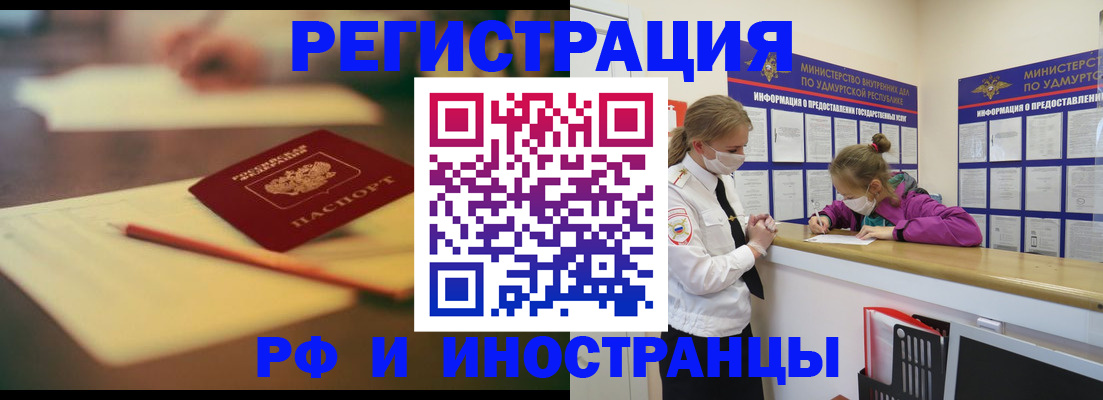 временная регистрация недорого в Собинке