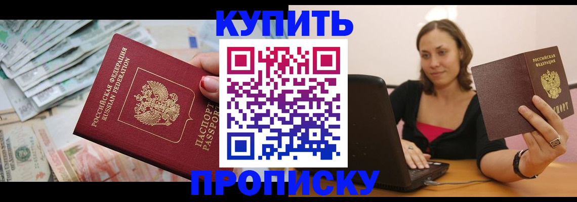 временная регистрация недорого в Собинке